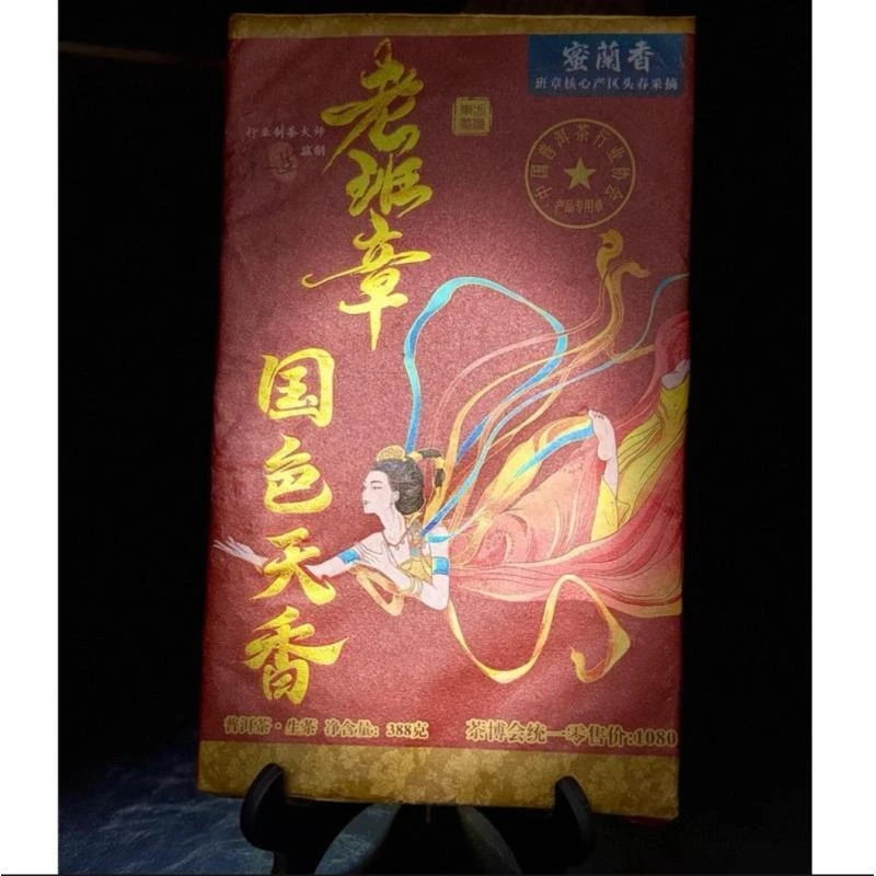 【直播间专属】云南普洱老班章国色天香生茶砖388克