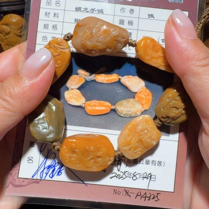 *****寿山石印石寿山田黄手串