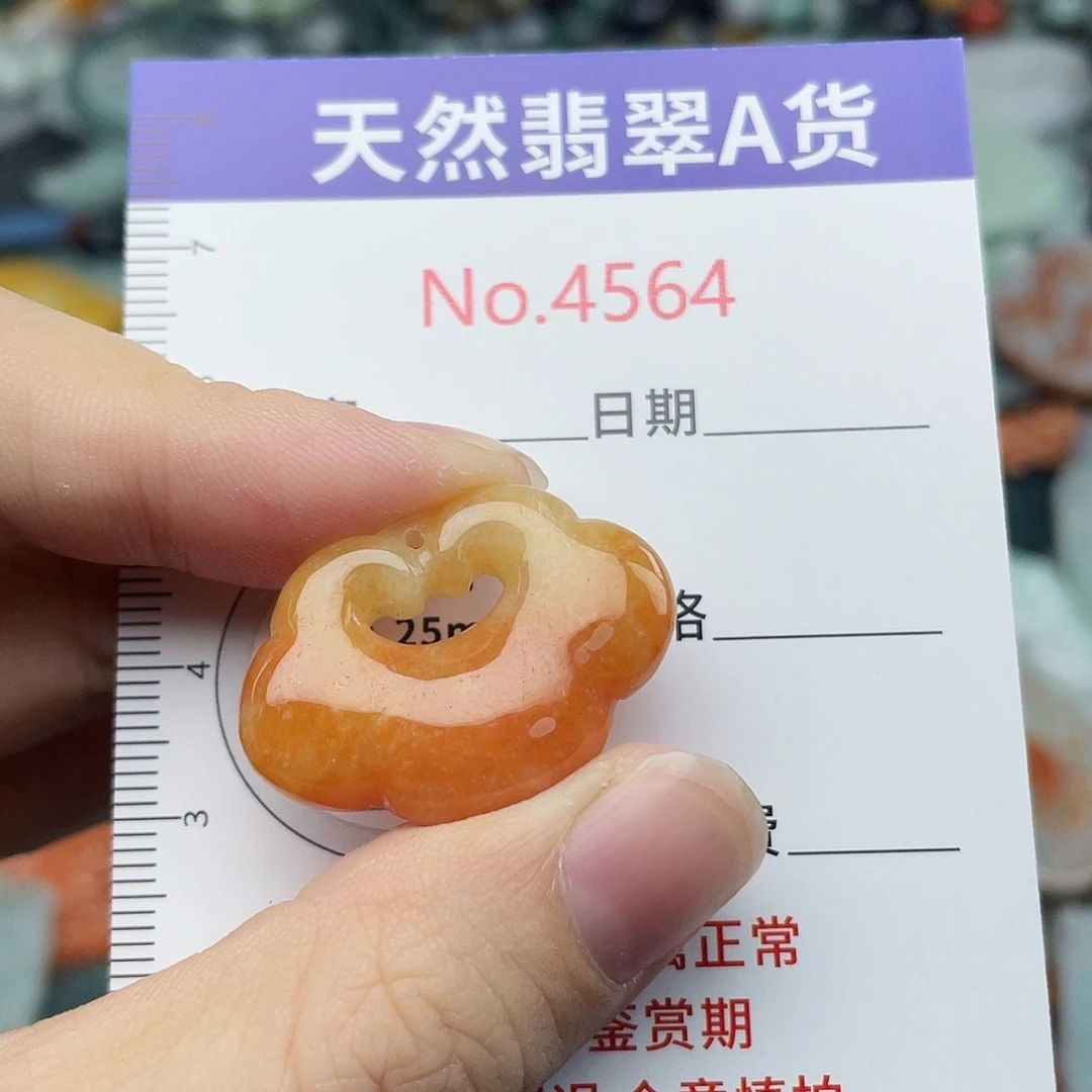 翡翠未镶嵌挂件4564