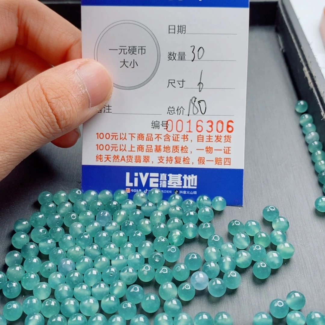 散珠翡翠多样性发自选