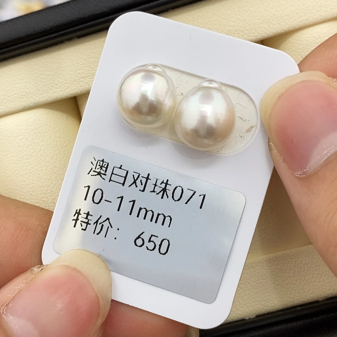 耳饰未镶嵌海水珍珠10-11澳白 无鉴赏