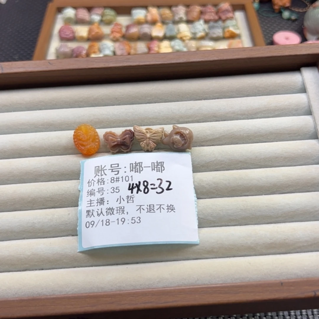 嘟***嘟未镶嵌石英质玉珠宝半成品