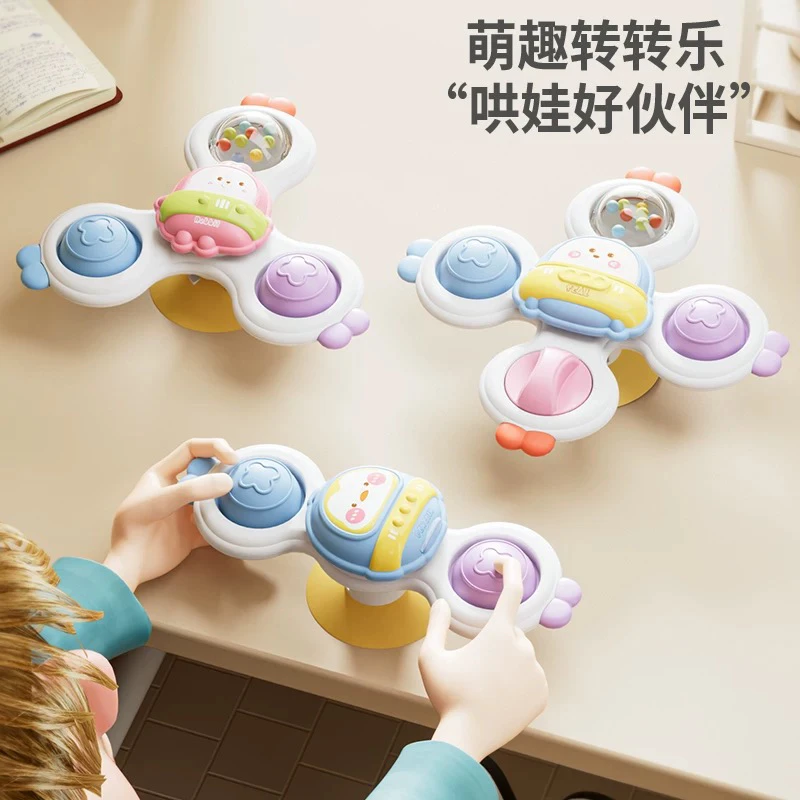 按压旋转花朵宝宝餐桌积木桌吸盘转转乐婴幼儿童指尖陀螺玩具
