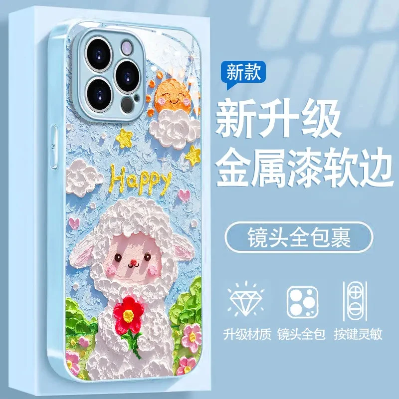 油画绵羊适用苹果17/16/华为P70/vivo/oppo金属漆防摔手机壳女款