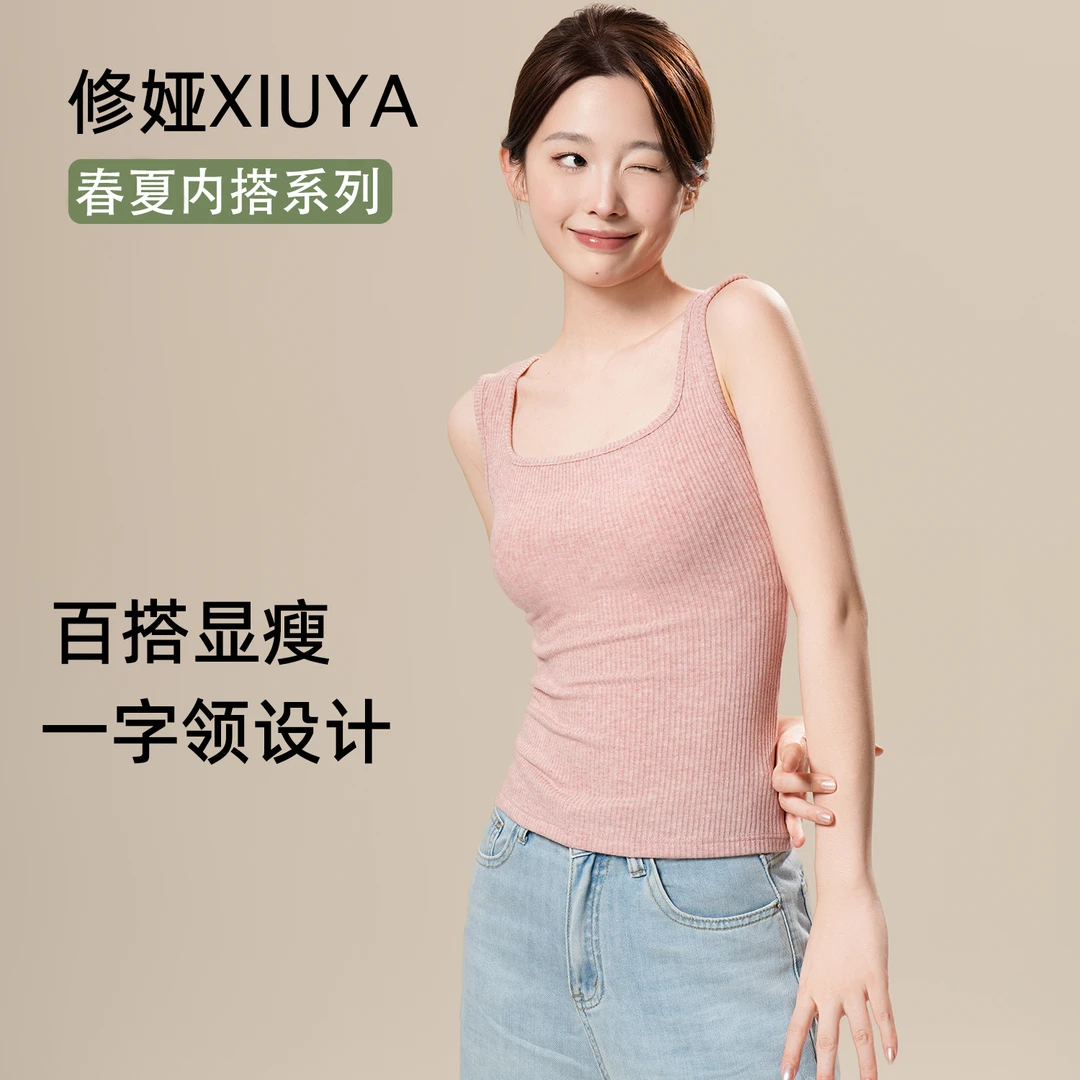 修娅初秋一字领百搭韩版背心纯欲甜辣设计女显瘦内搭外穿美背吊带