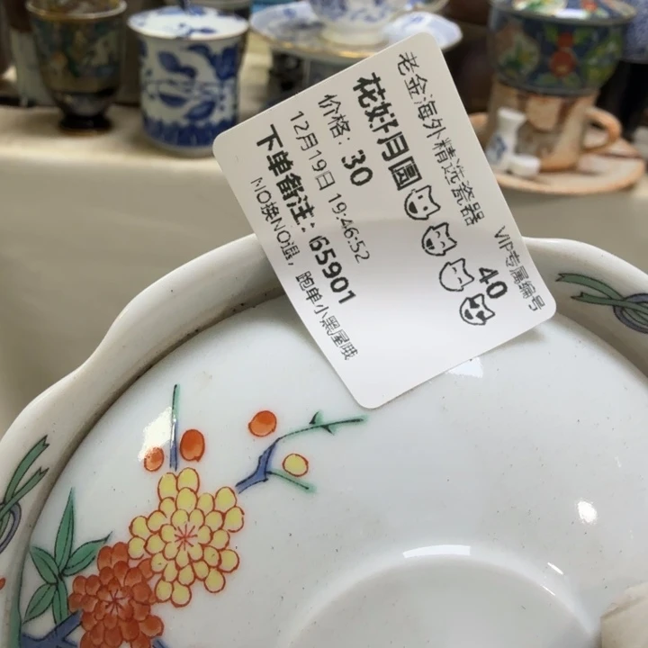 瓷片开播啦….开播啦！