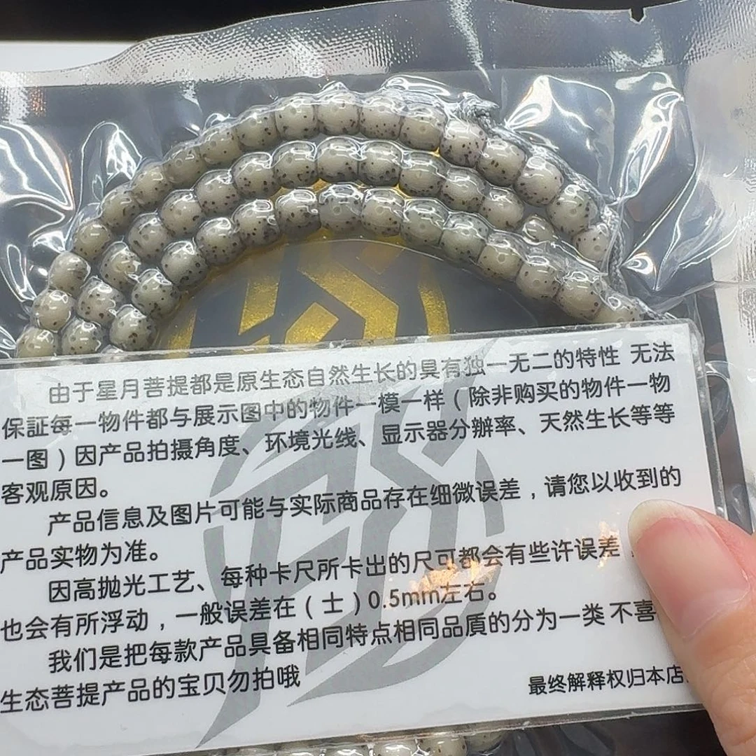 星月菩提吊坠136梵天糯冰大眼睛7鼓珠108