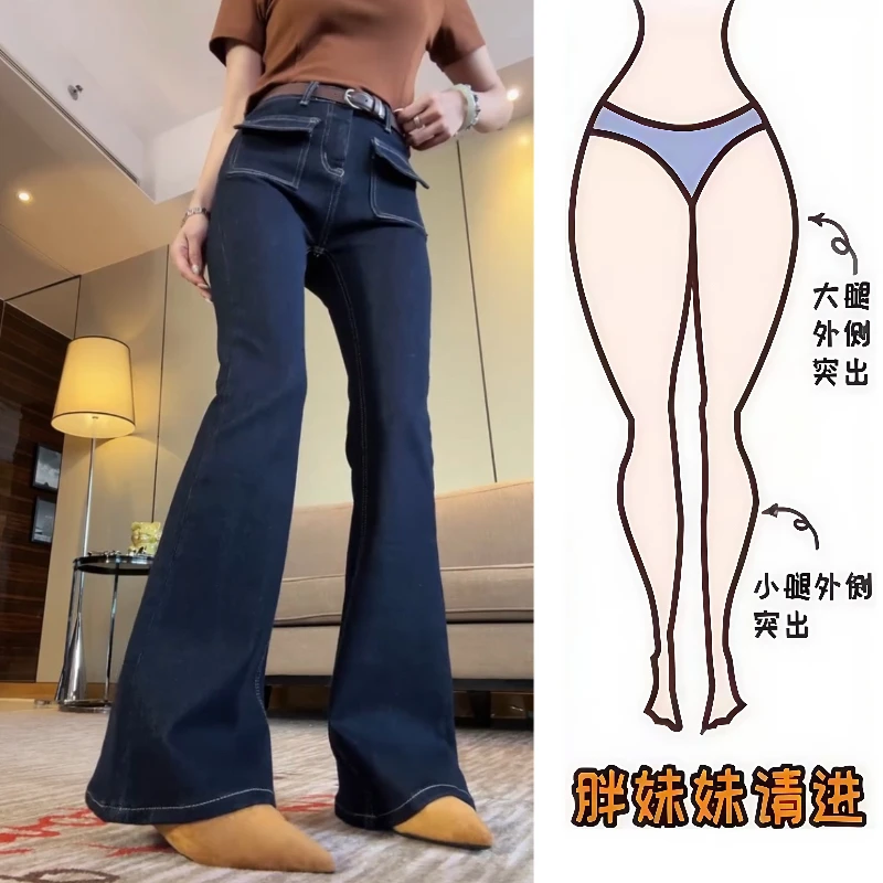 Aimeerosa/艾洛莎25年秋季牛仔长裤高腰百搭显瘦双兜喇叭拖地裤子