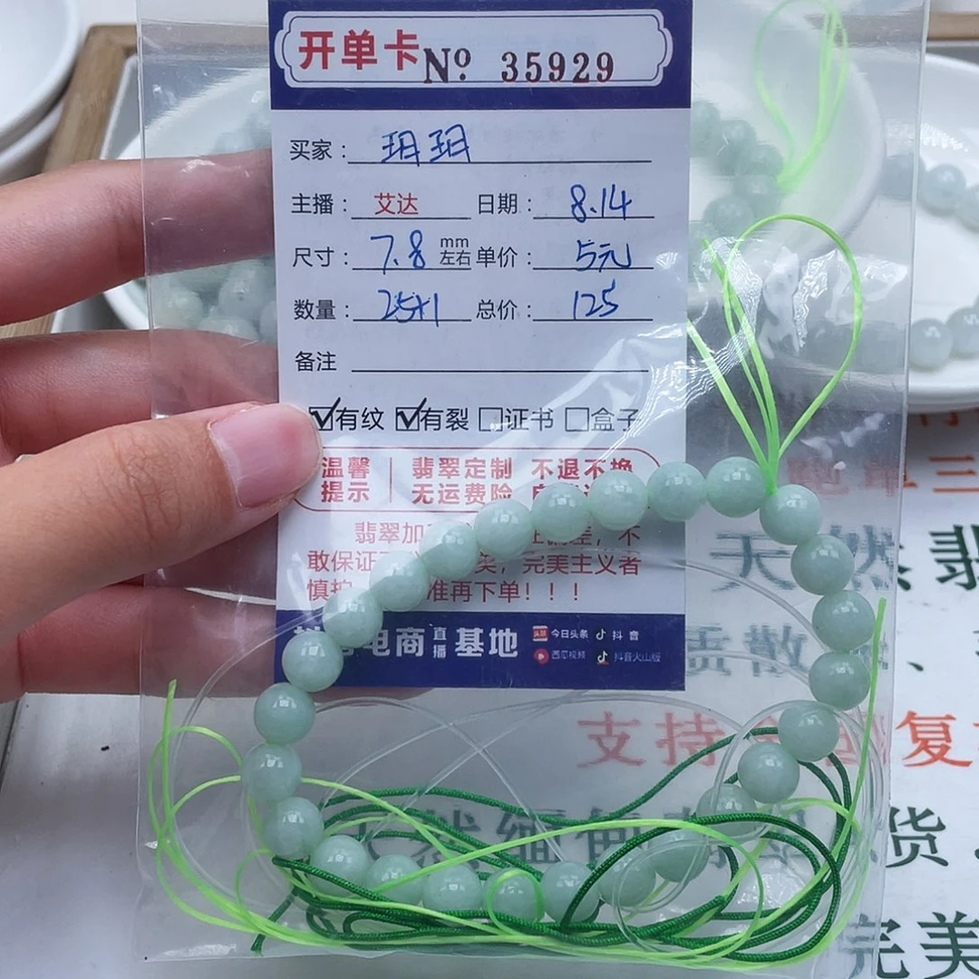 ,****未镶嵌手链翡翠天然翡翠