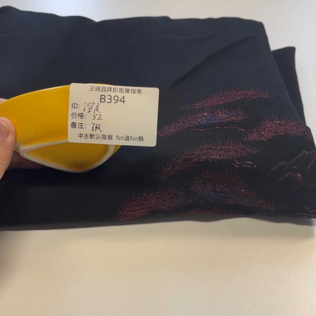 深***寞394中古默认瑕疵No退换