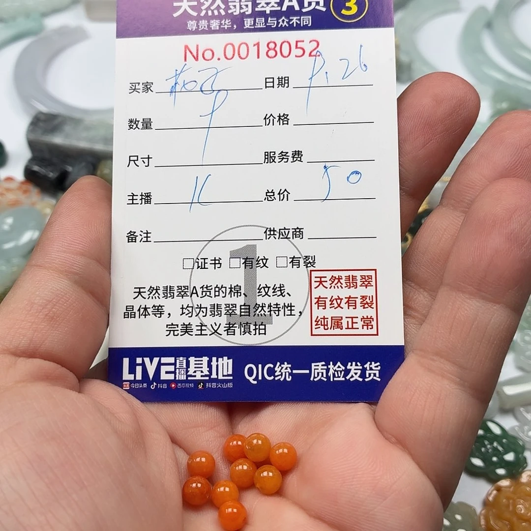 花***子翡翠裸石34566677