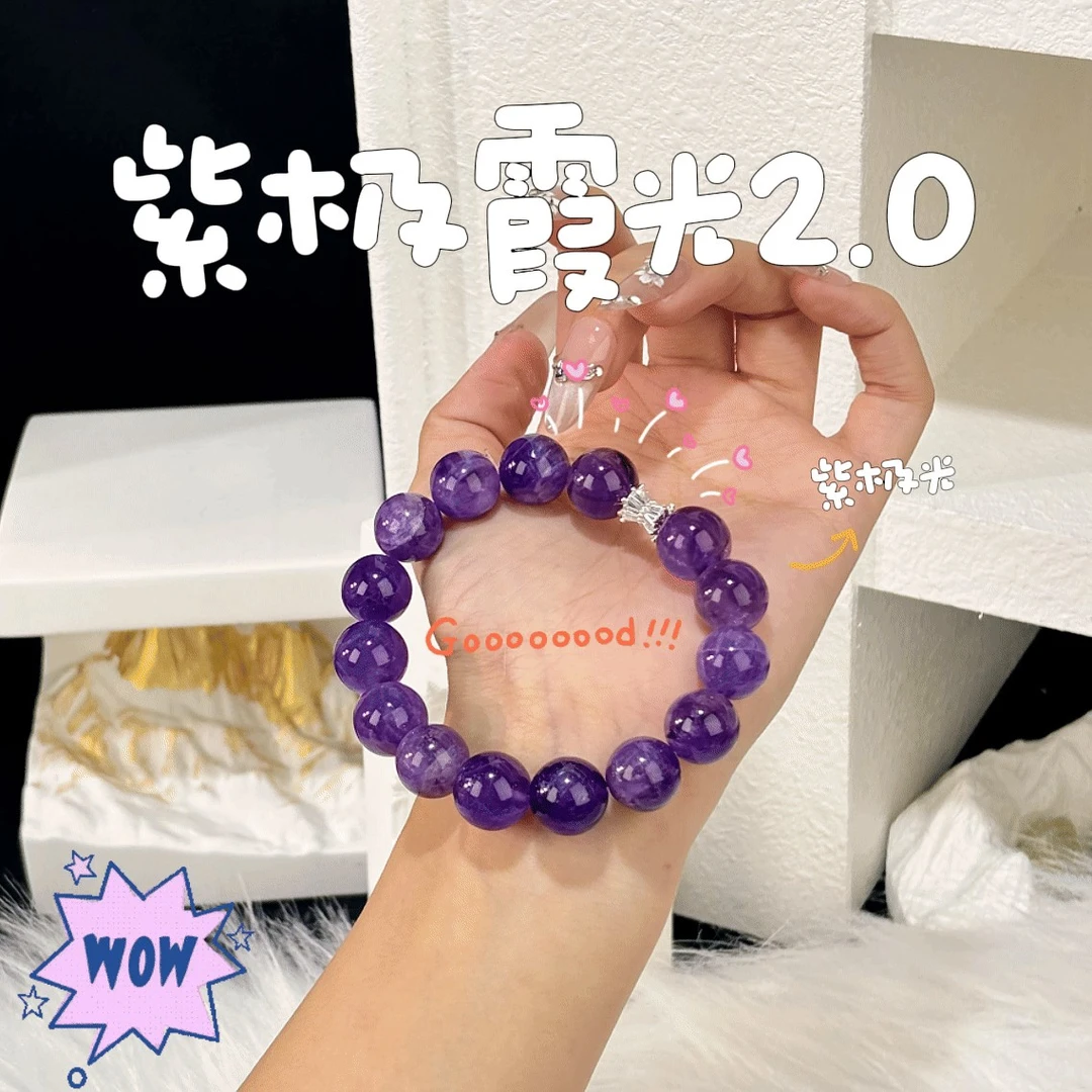 【紫极瑕光2.0】天然紫水晶手串多样性发货 发其一 Z-273