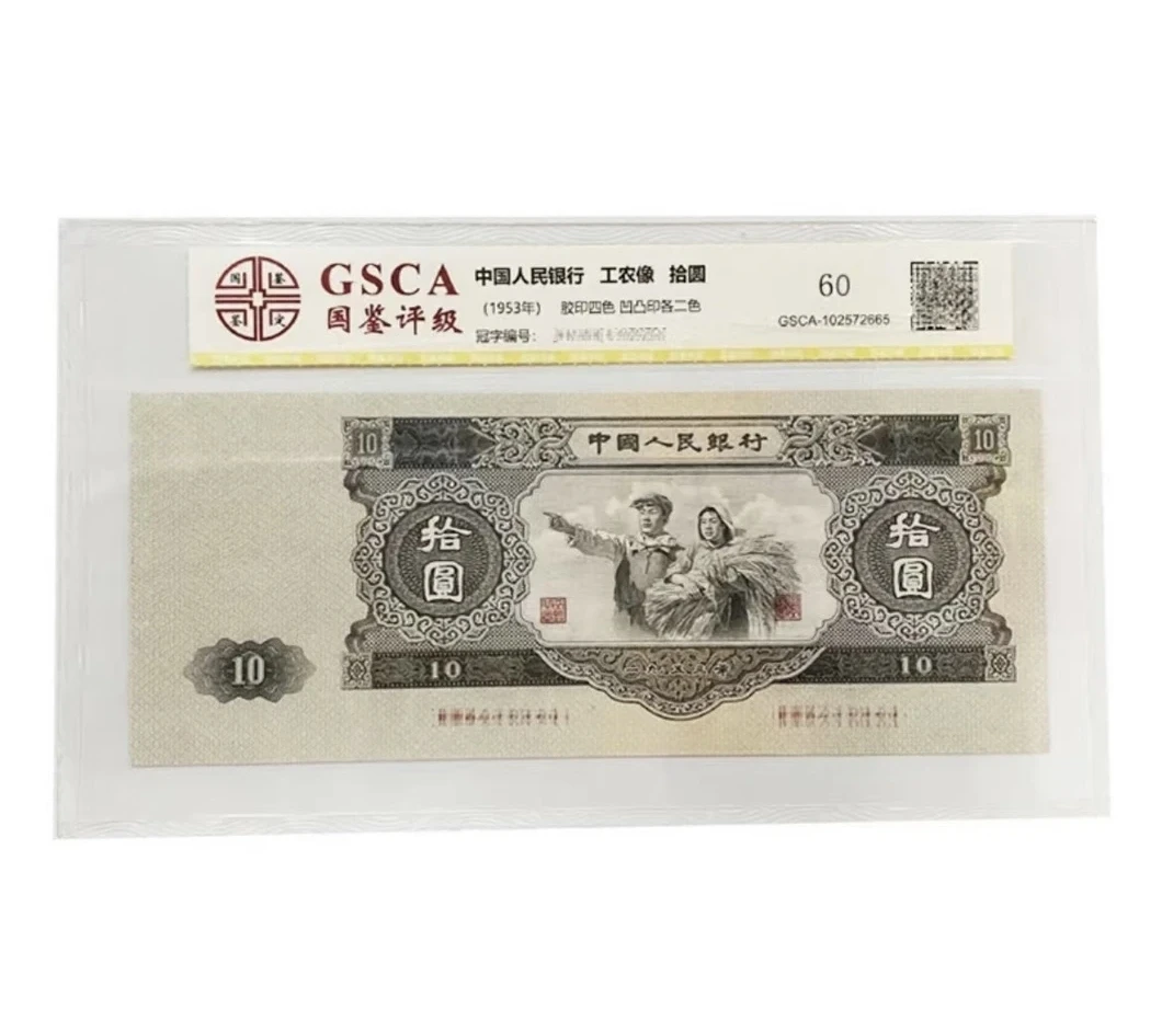 退市非流通 大黑十 文玩纪念收藏百张