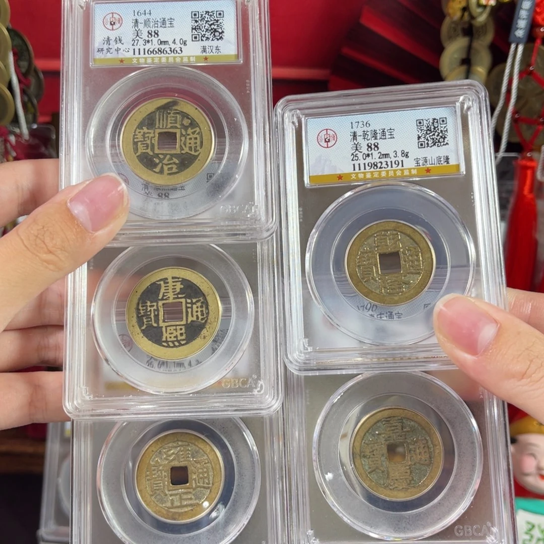 铜清代五帝钱 东 临 山地隆 广一套6363。c