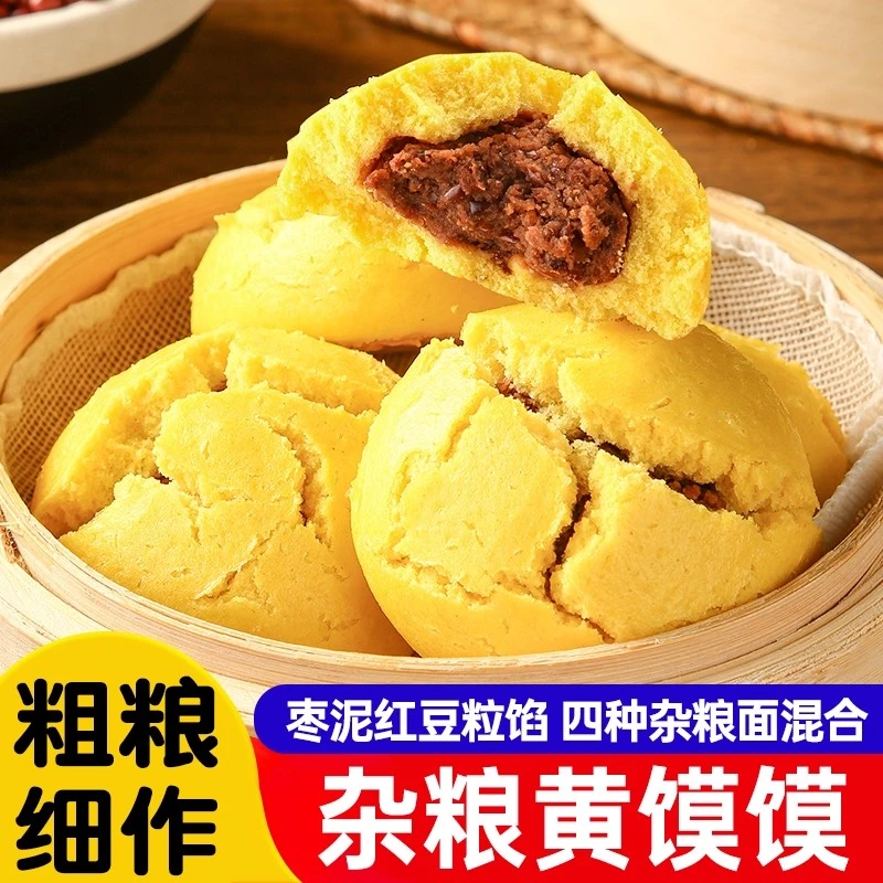 炊大侠黄馍馍玉米馒头早餐半成品杂粮糕点小吃红豆包馅特产懒人