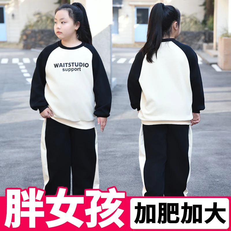胖女童套装春秋季加肥加大中大童休闲宽松运动卫衣儿童长袖两件套