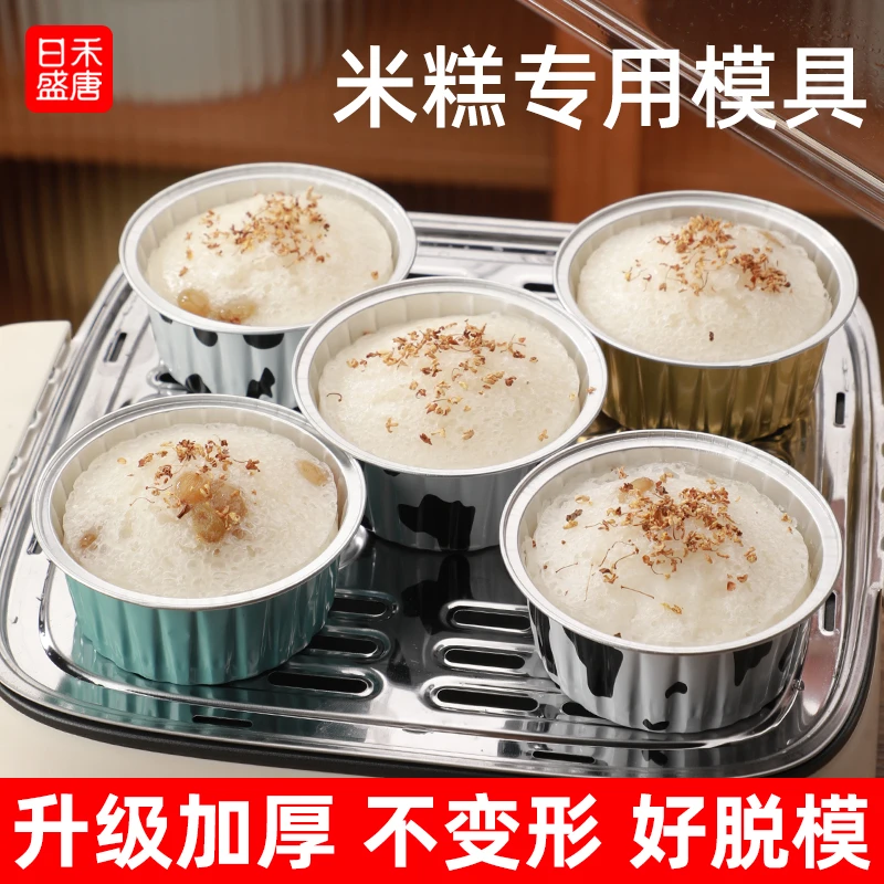 米糕用模具食品用耐高温家用做发糕蒸米糕小蛋糕点烘焙纸杯磨具