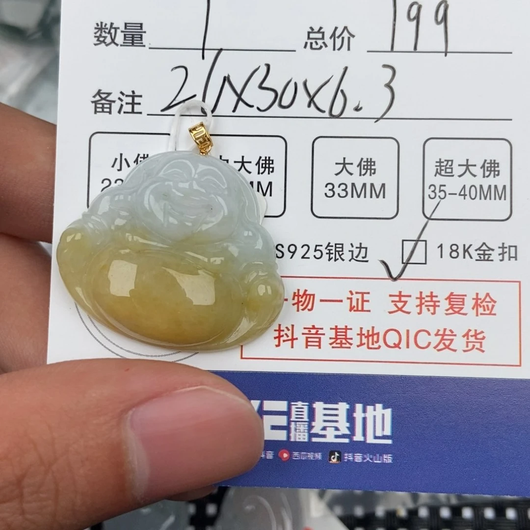 翡翠颈饰未镶嵌吊坠