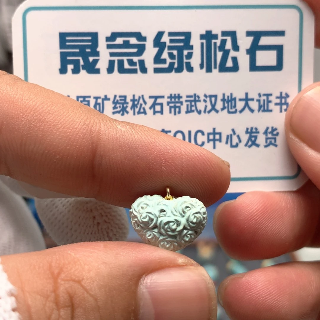 绿松石未镶嵌挂件