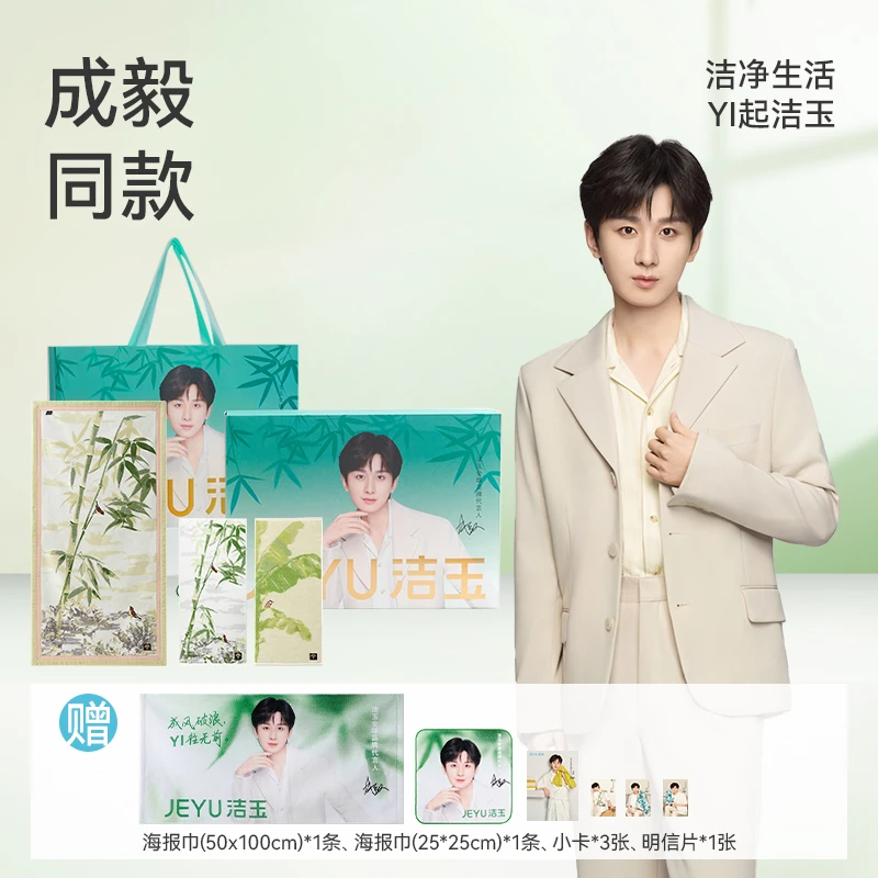 【成毅同款】洁玉纯棉毛巾浴巾礼盒母婴纯棉吸水速干不掉毛柔软家用