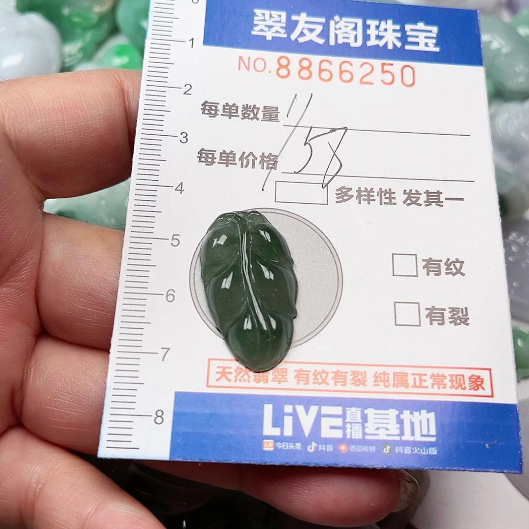 翡翠吊坠(不含链)未镶嵌