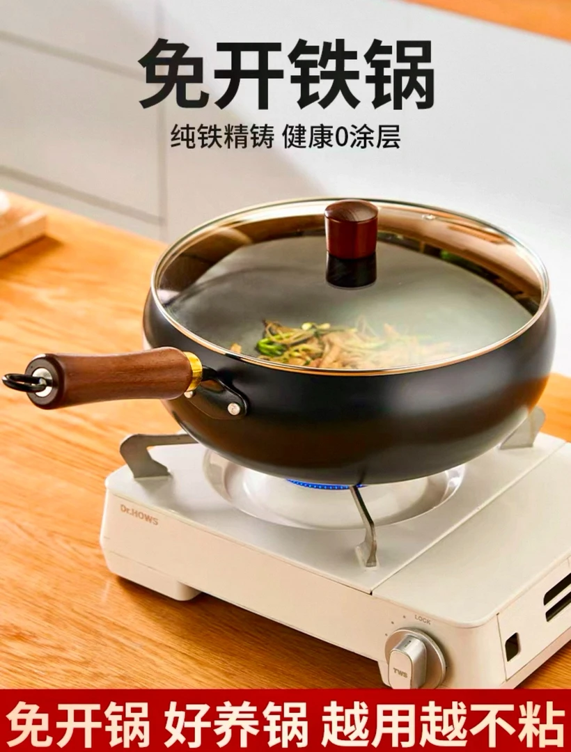 【开锅发货】古法大肚锅正宗家用奶锅不粘铁锅一人食平底锅电磁炉