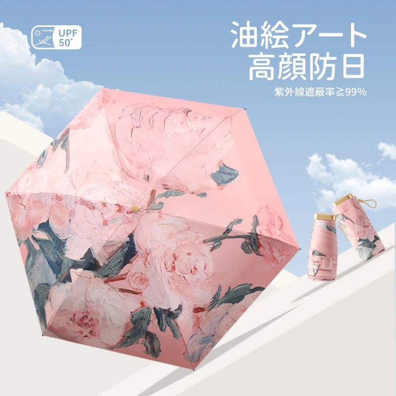 日本迷你油画五折伞小巧便携防晒胶囊伞防紫外线黑胶太阳伞折叠伞