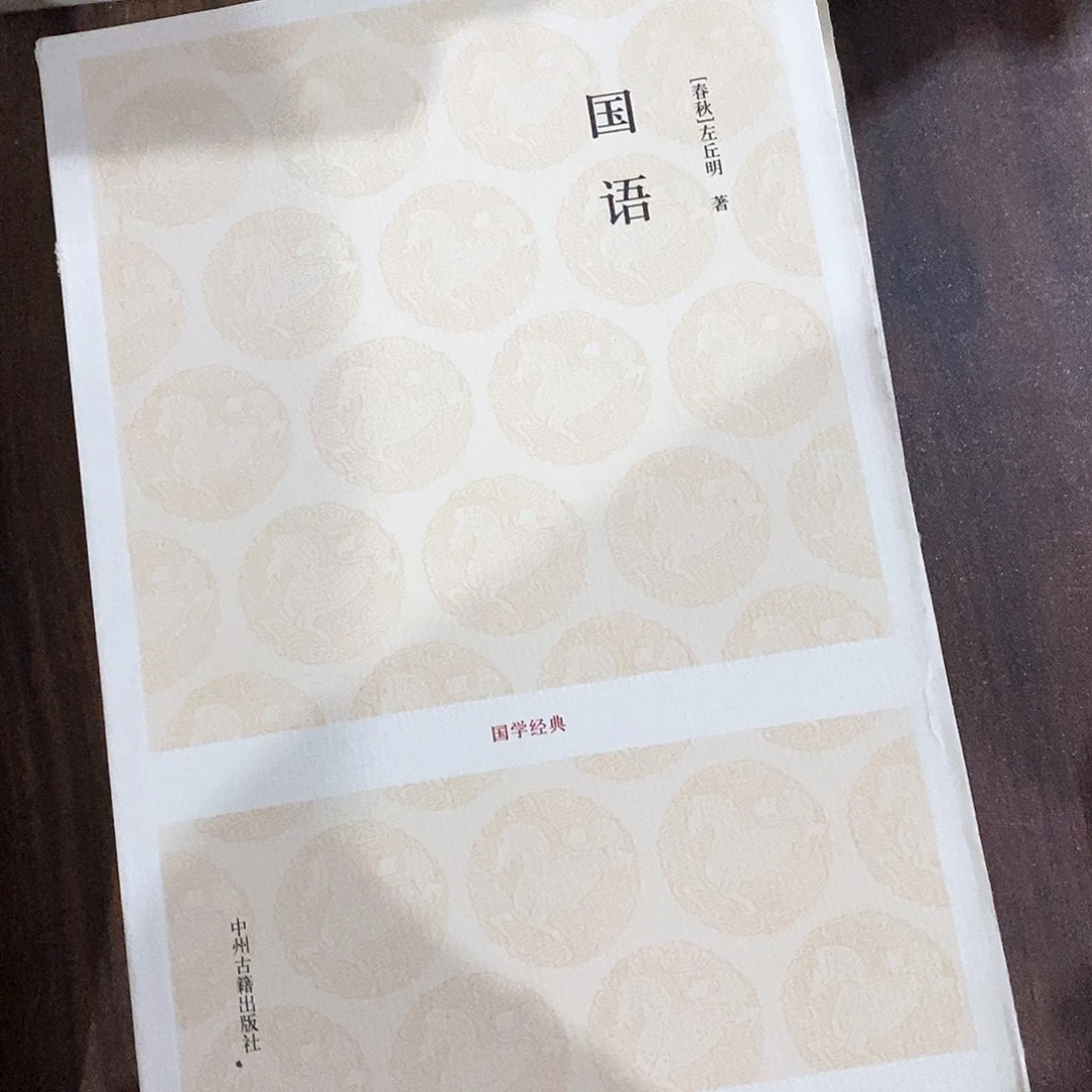 瑕疵锯口  国语