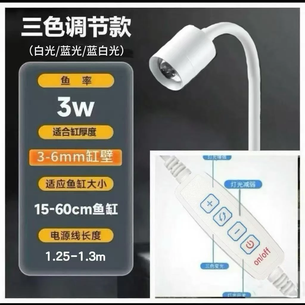 水族箱照明led水草灯筒灯乌龟灯南美射灯变色鱼缸灯变焦灯原生缸