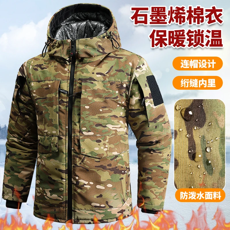 冬季户外迷彩棉服男女同款连帽御寒加厚保暖防寒服登山上班棉服