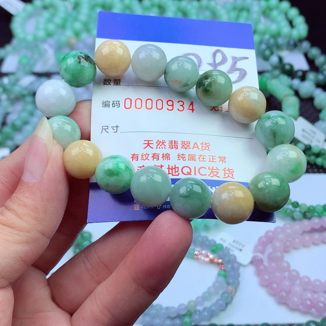 翡翠未镶嵌毛衣链