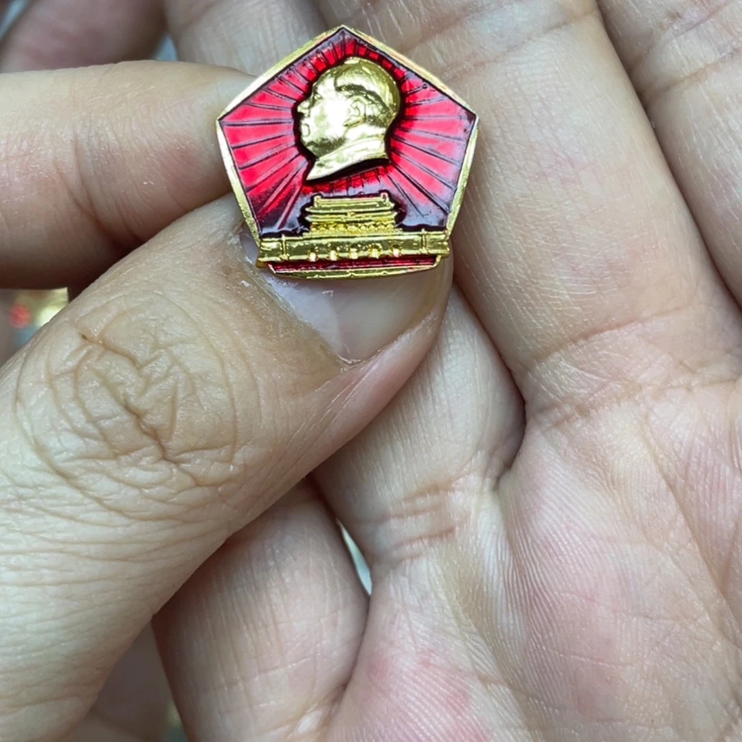 好***你铝红色收藏精品小章