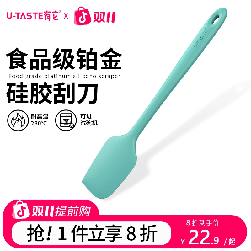 U-Taste/有它硅胶刮刀耐高温食品级家用烘培一体式炒菜硅胶锅铲