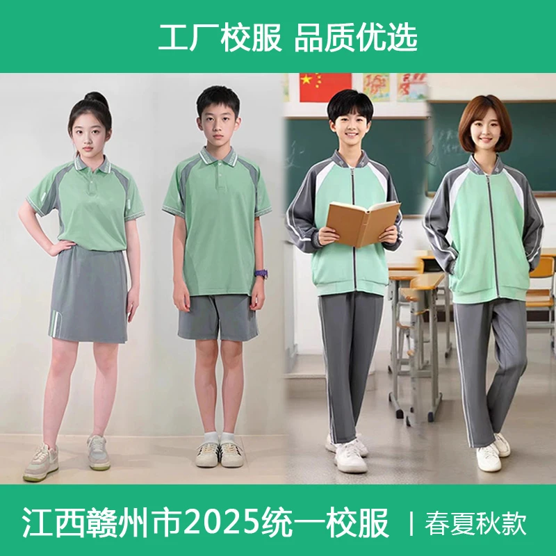 江西赣州市统一中小学生校服定制短袖春夏秋冬运动服冲锋衣套装