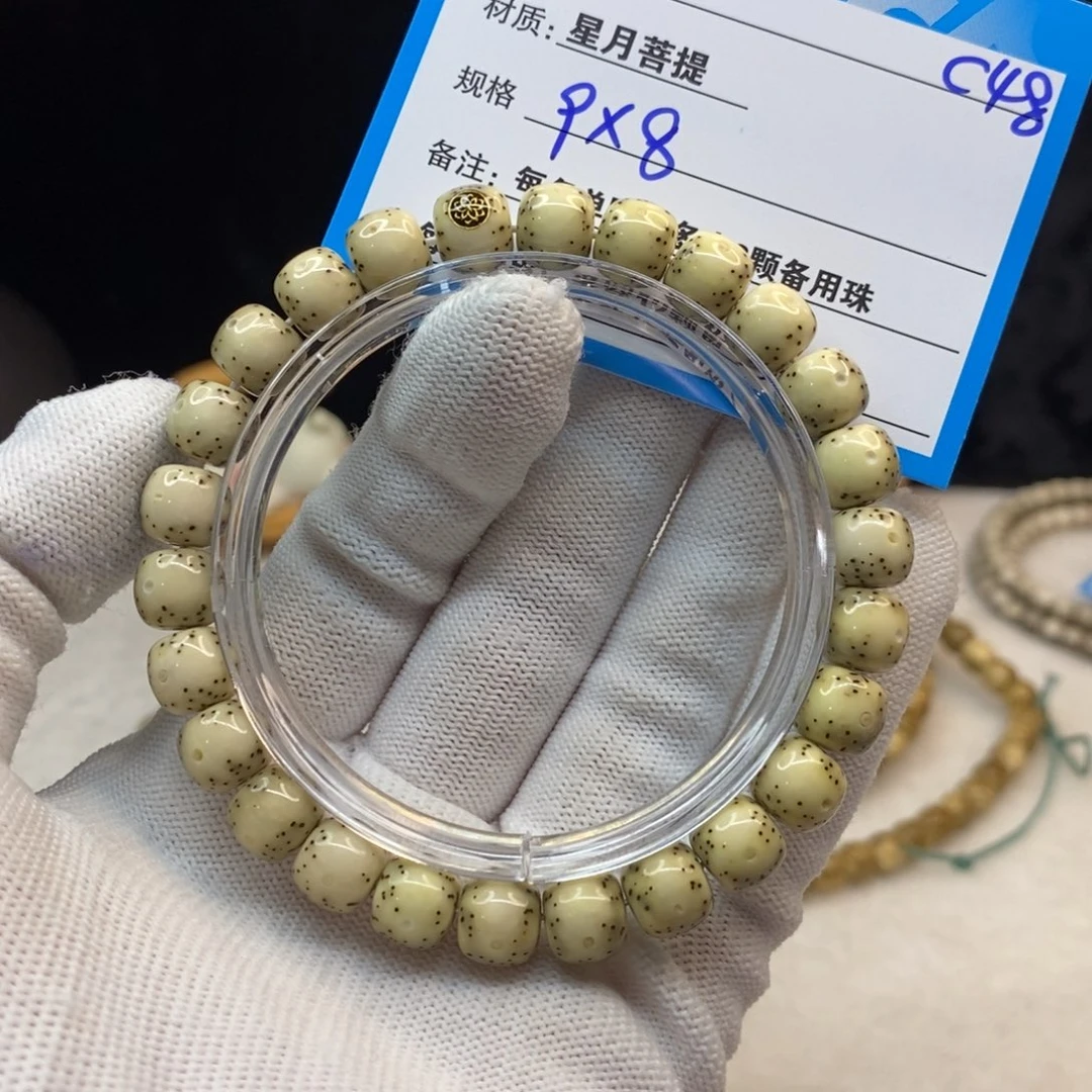 【闪购商品】吊坠星月菩提C48——————
