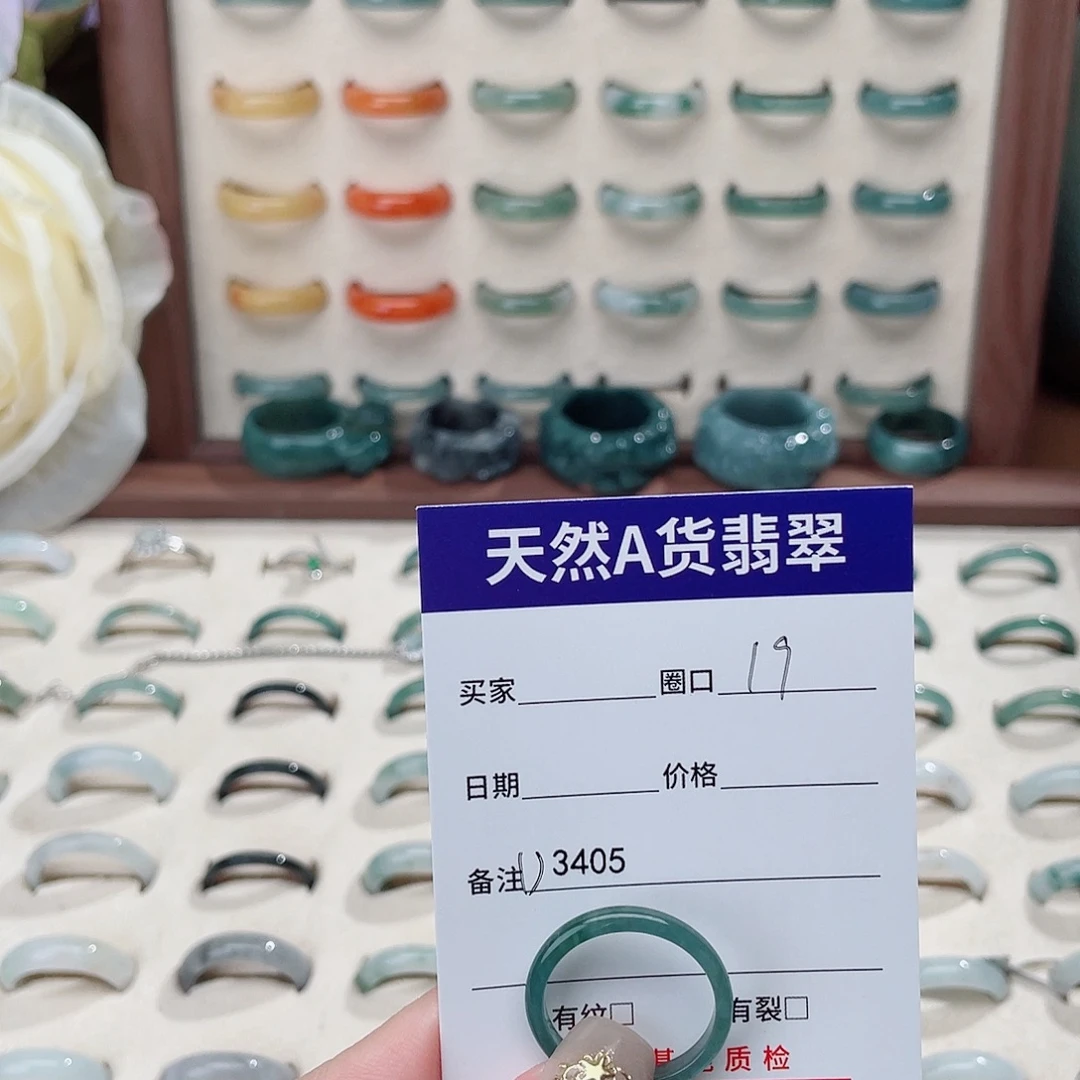 *****未镶嵌戒指翡翠D3405