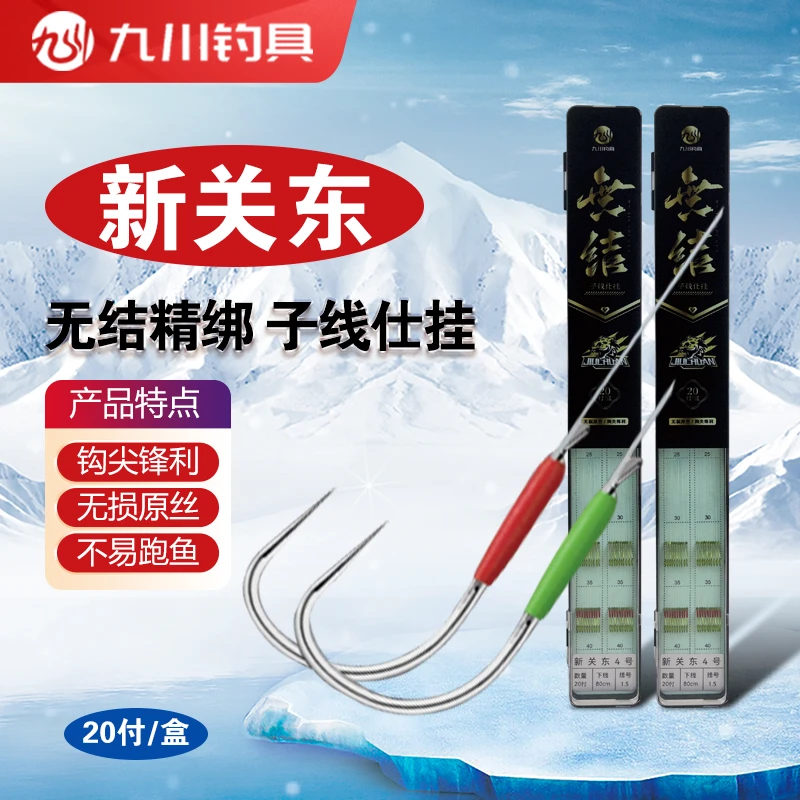 九川黑坑鲤鱼无结子线｛20副装｝新关东改良竞技狼牙鱼钩鱼线
