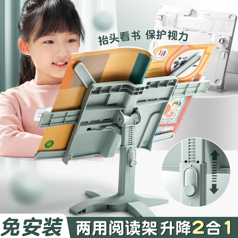 升降阅读架儿童读书支架多功能桌面阅读书架小学生看书支架书立架