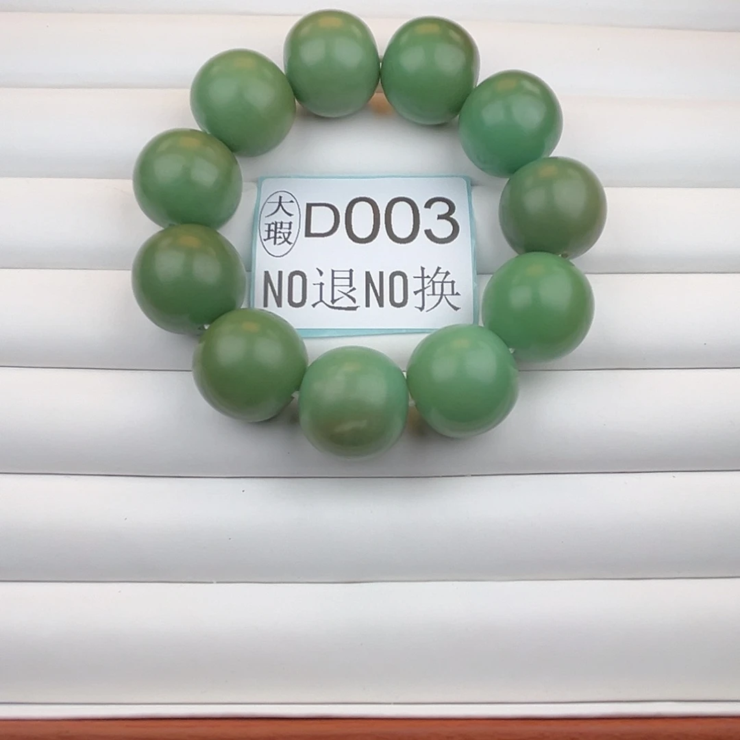 手串菩提根/象牙果D003大瑕23尺寸11颗