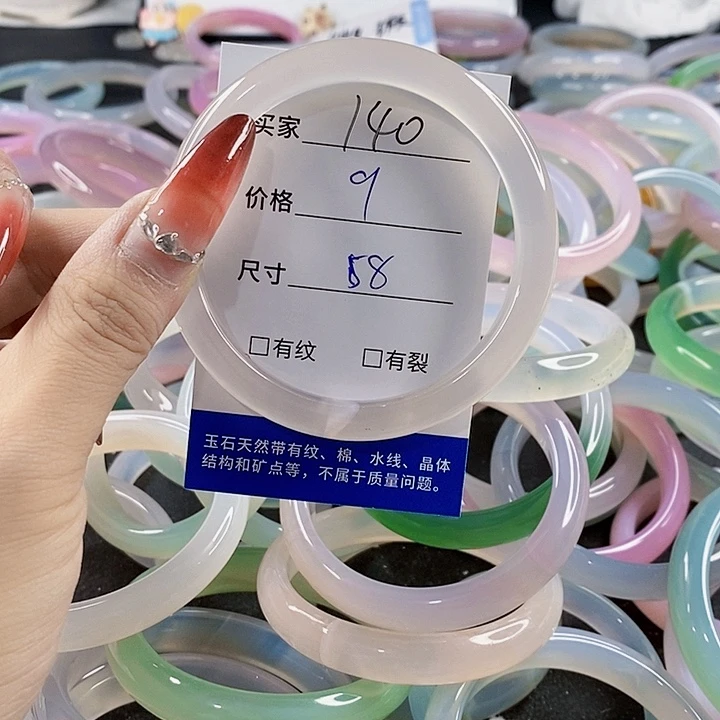 手镯玛瑙/玉髓未镶嵌140