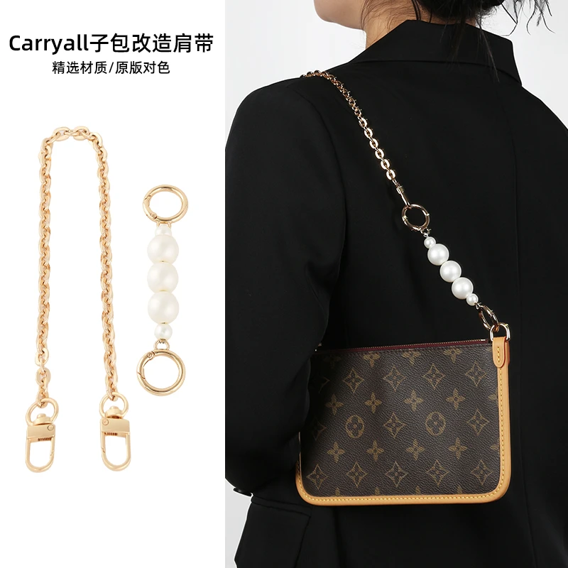 奢品手工坊适用于lv carryall子母包改造腋下肩带可调节斜挎链条