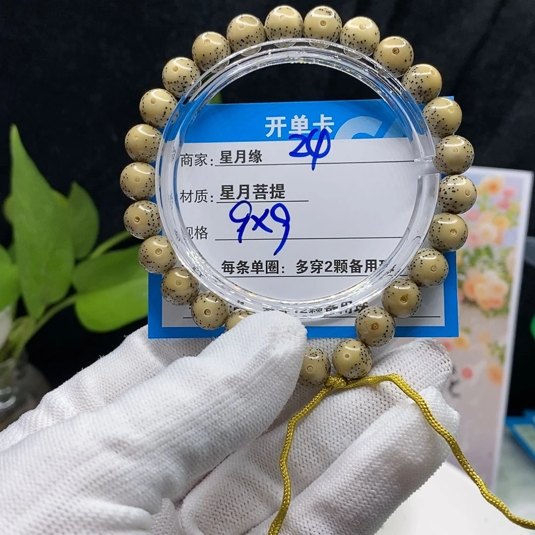 【闪购商品】吊坠星月菩提24vhjkooo