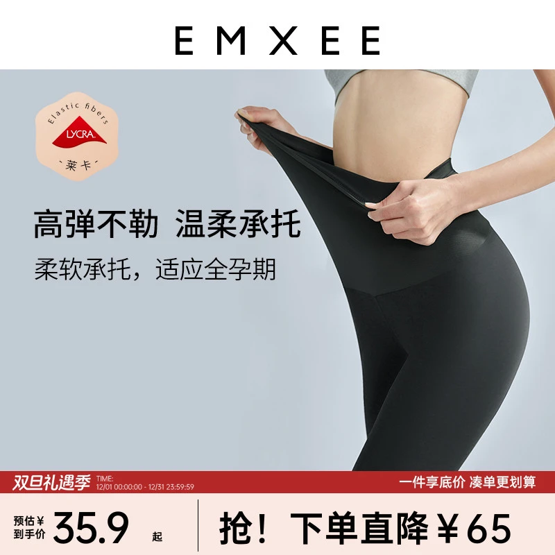 嫚熙孕妇裤打底裤子四季薄款防走光时尚外穿高腰安全裤产妇打底裤