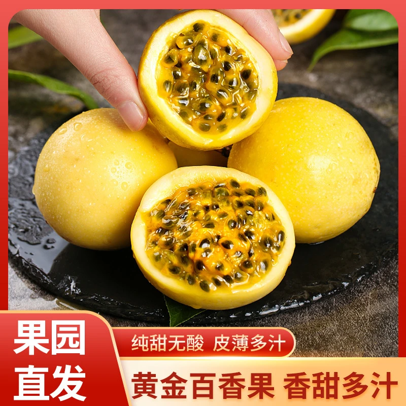 正宗钦蜜9号百香果当季水果香甜多汁