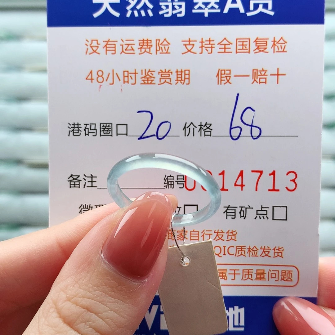 翡翠未镶嵌戒指翡翠