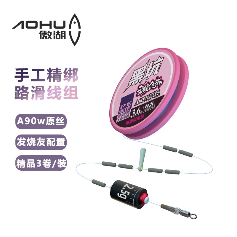 傲湖黑坑线组加固棉线结双芯铅耐磨垂钓配件鱼线主线成品