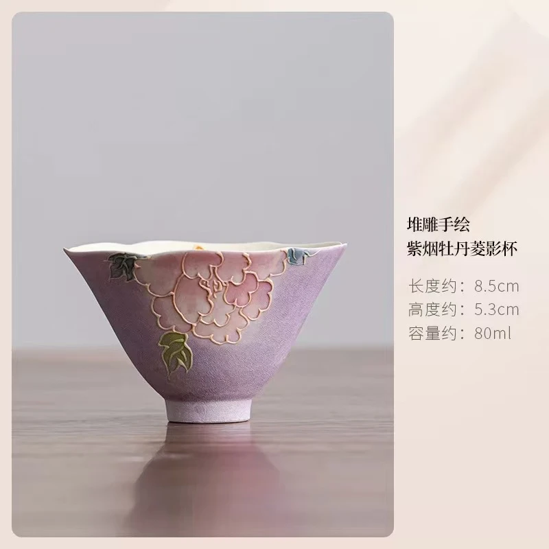 紫烟牡丹菱影杯A13467