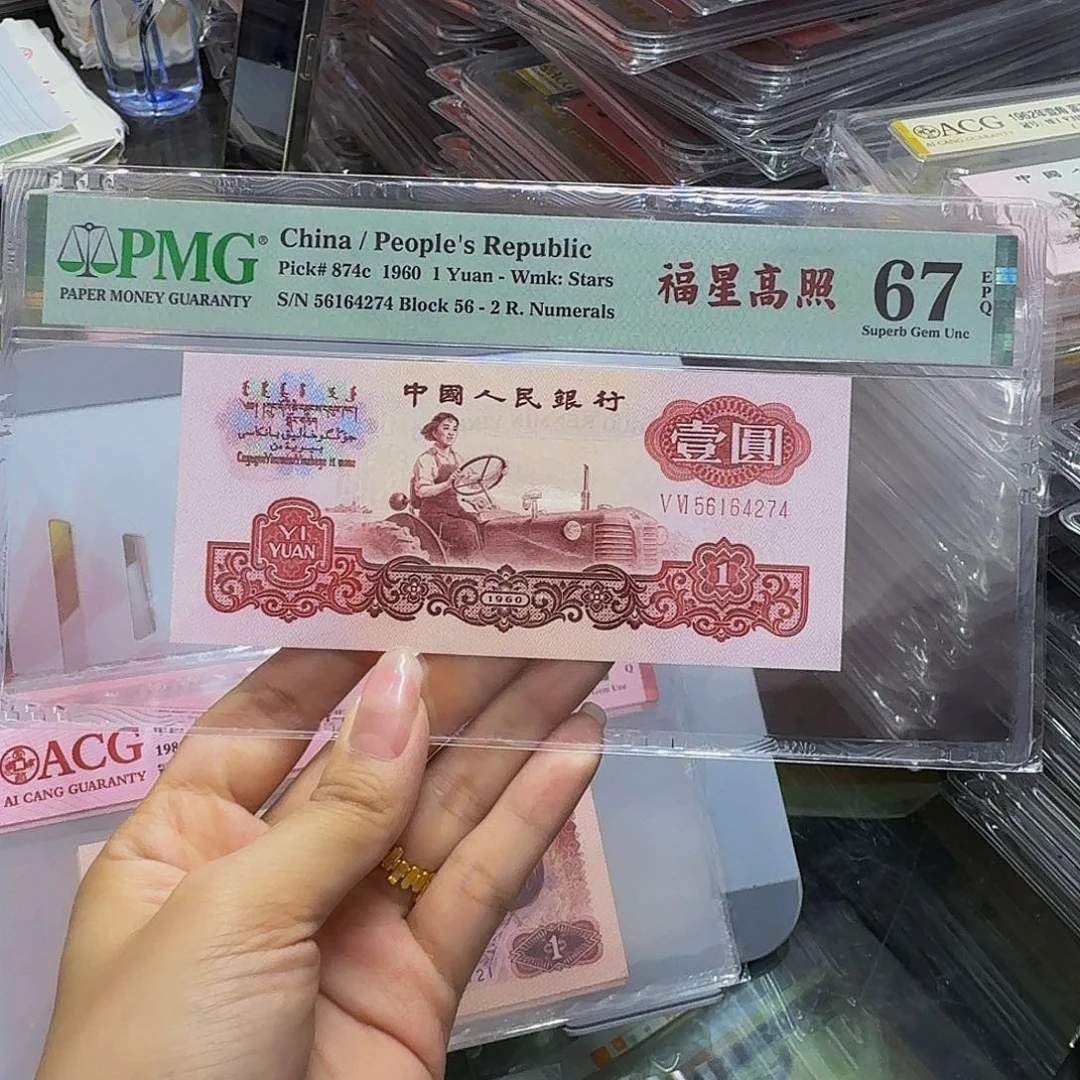 拖拉机56冠，福星高照56164274