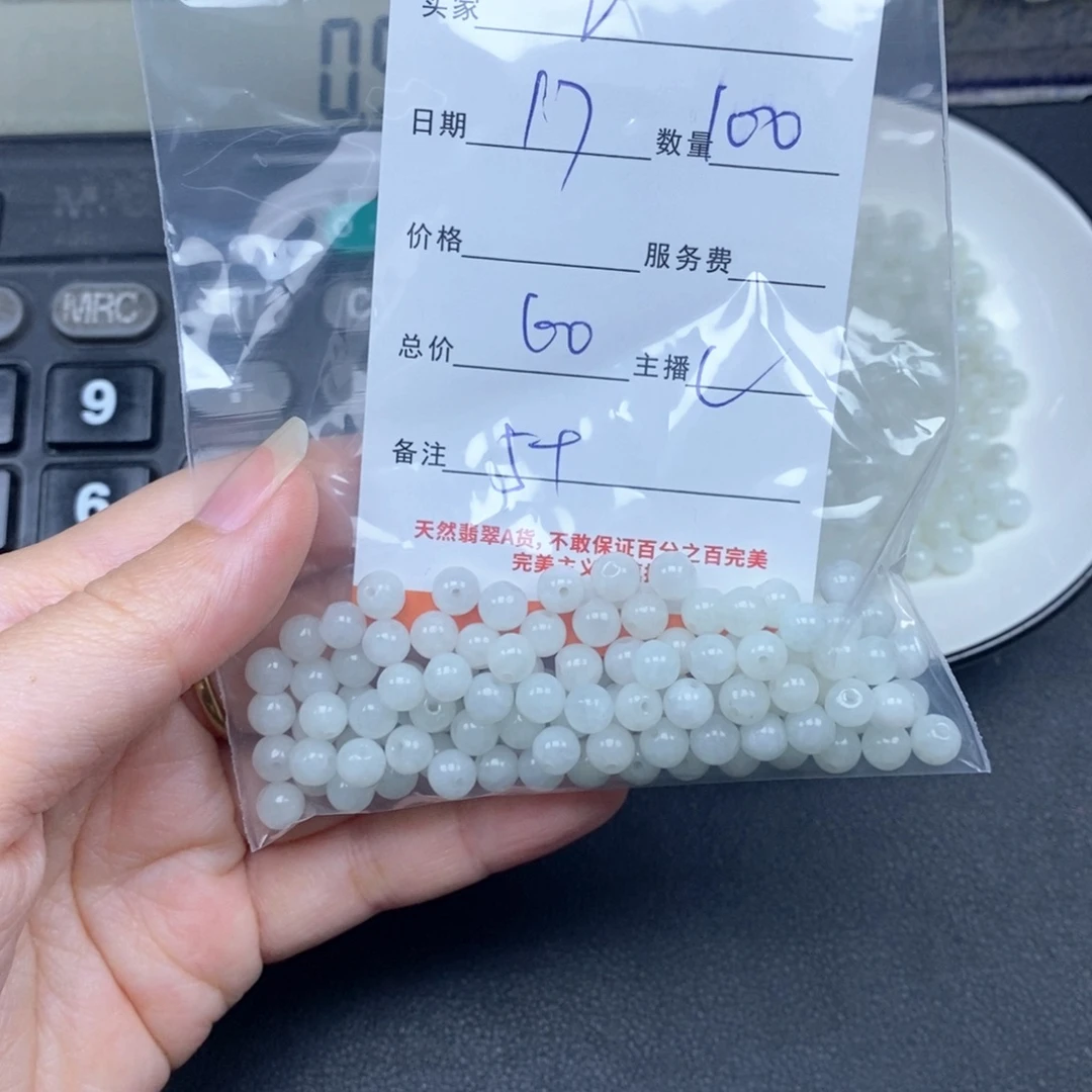D***i翡翠未镶嵌颈饰翡翠