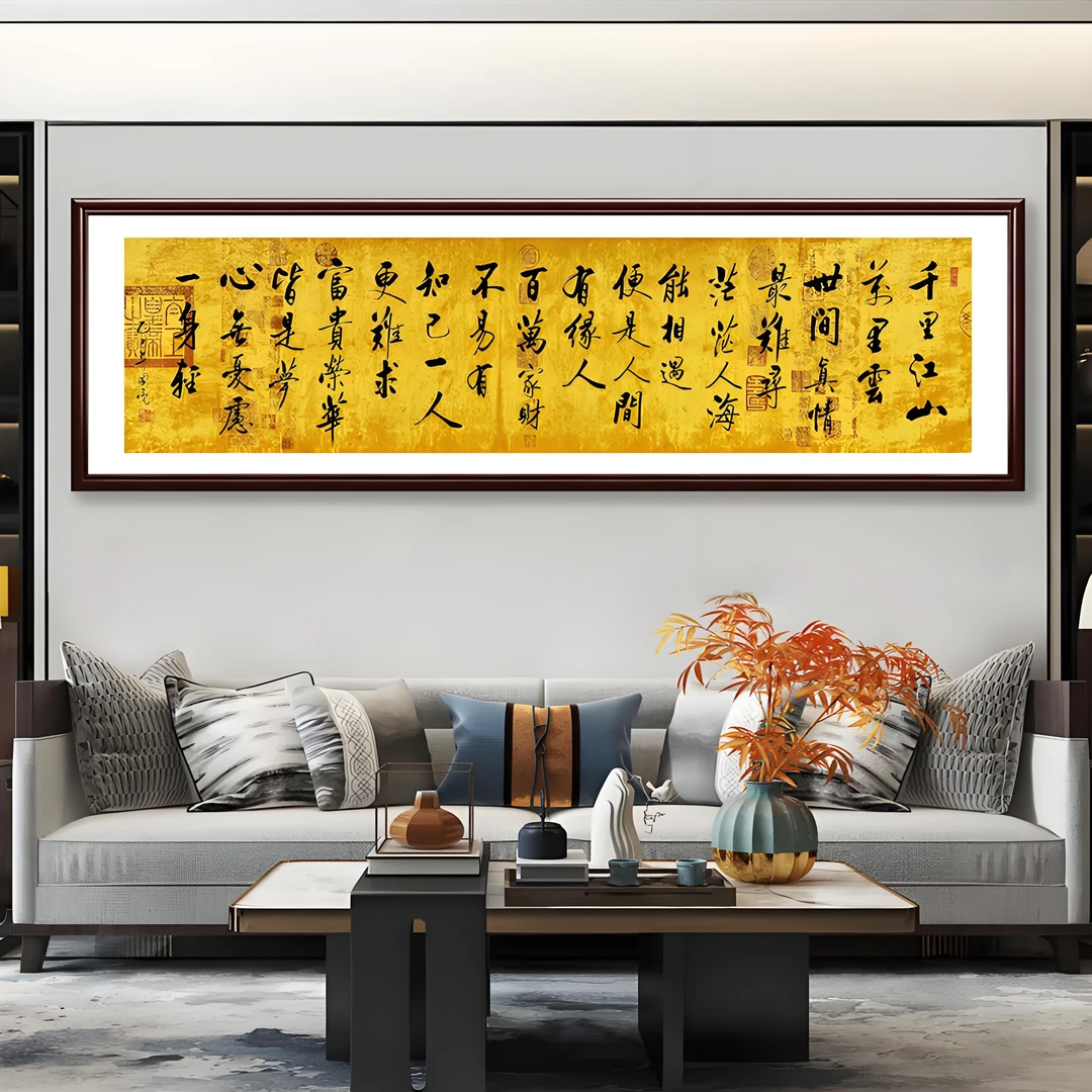 《千里江山万里云》国亮手写书法字画作品